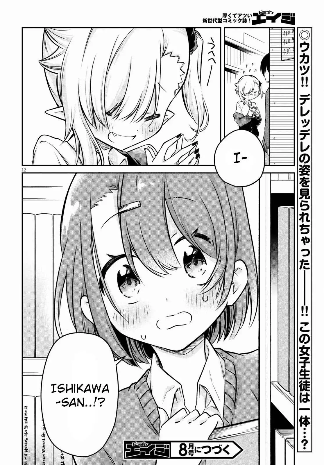 Vampire-chan Can't Suck Properly Chapter 4 13